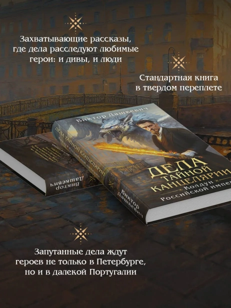Дела-тайной-канцелярии-PRIMESbooks3.webp