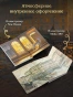 Дела-тайной-канцелярии-PRIMESbooks4.webp