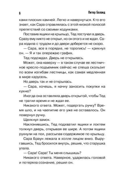 Убийства-и-кексики-PRIMESbooks3.jpg