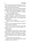 Убийства-и-кексики-PRIMESbooks3.jpg