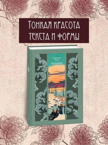 Куросиво-PRIMESbooks2.webp