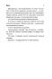 Убийства-и-кексики-PRIMESbooks4.jpg