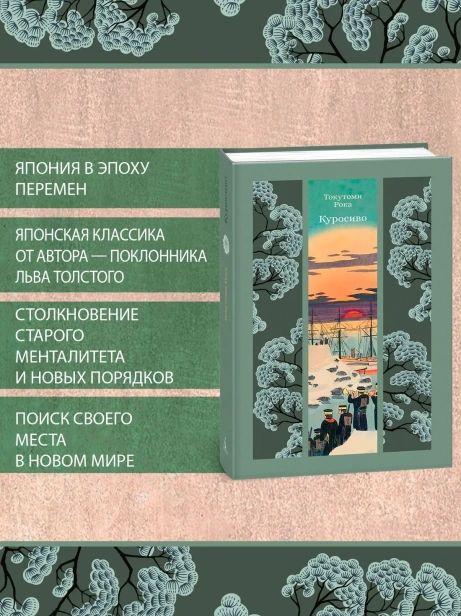 Куросиво-PRIMESbooks3.webp