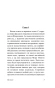 На-вилле-PRIMESbooks2.webp