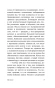 На-вилле-PRIMESbooks4.webp