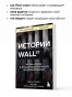 Истории-Уоллстрит-Жизнь-нравы-и-эмоции-НьюЙоркской-фондовой-биржи-PRIMESbooks4.webp