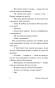 Иметь-и-не-иметь-PRIMESbooks4.webp