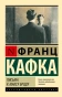 Письма-к-Максу-Броду-PRIMESbooks.webp
