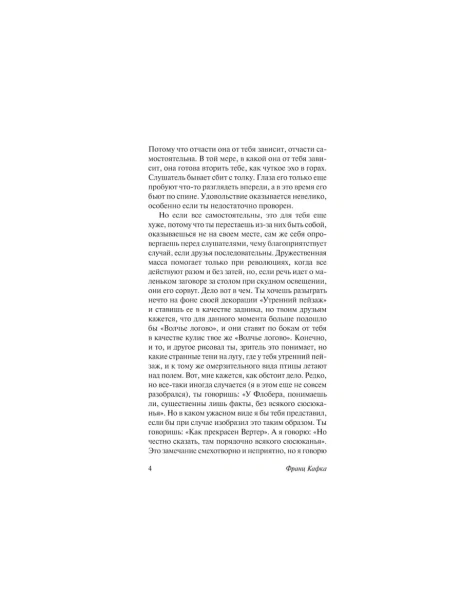 Письма-к-Максу-Броду-PRIMESbooks3.webp