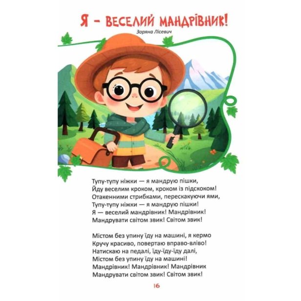 Читаємо-та-мандруємо-PRIMESbooks3.webp