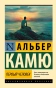Первый-человек-PRIMESbooks.webp