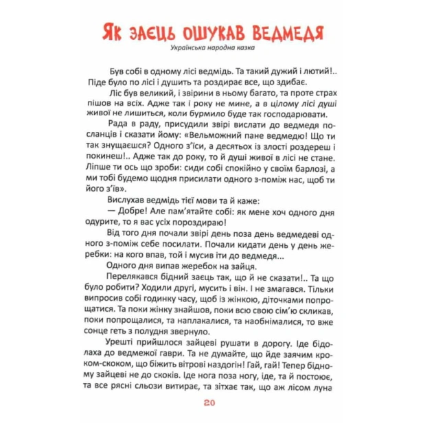 Читаємо-та-мандруємо-PRIMESbooks4.webp