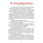 Читаємо-та-мандруємо-PRIMESbooks4.webp