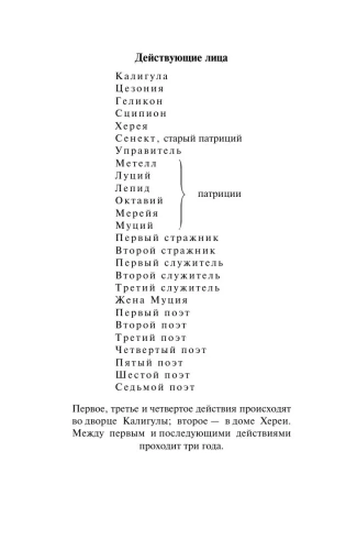 Калигула-PRIMESbooks2.webp
