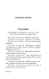 Калигула-PRIMESbooks3.webp