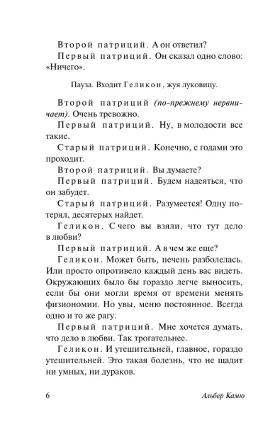 Калигула-PRIMESbooks4.webp