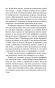 Послание-в-бутылке-PRIMESbooks3.webp
