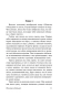 Послание-в-бутылке-PRIMESbooks4.webp