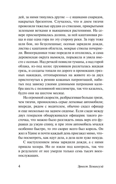 Прощай-оружие!-PRIMESbooks3.webp