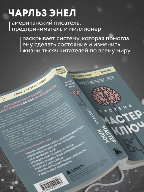 Система-Мастер-ключ-PRIMESbooks3.webp