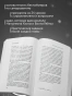 Система-Мастер-ключ-PRIMESbooks4.webp