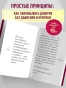 Как-завоевывать-друзей-и-оказывать-влияние-на-людей-PRIMESbooks3.webp