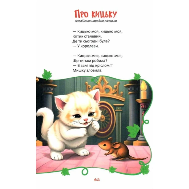 Читаємо-та-мандруємо-PRIMESbooks6.webp