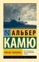 Кризис-человека-PRIMESbooks.webp