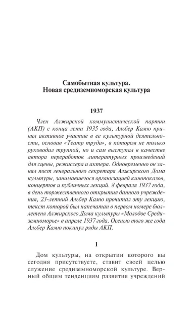Кризис-человека-PRIMESbooks2.webp
