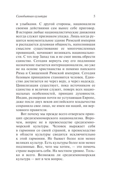 Кризис-человека-PRIMESbooks4.webp