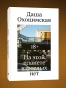 На-этой-планете-взрослых-нет-PRIMESbooks.webp