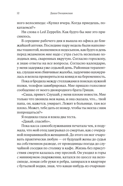 На-этой-планете-взрослых-нет-PRIMESbooks3.webp
