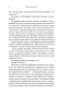 На-этой-планете-взрослых-нет-PRIMESbooks3.webp
