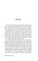 Бунтующий-человек-Миф-о-Сизифе-PRIMESbooks3.webp