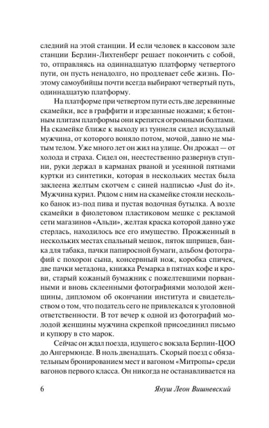 Одиночество-в-Сети-PRIMESbooks3.webp