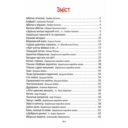 Читаємо-та-зростаємо-PRIMESbooks2.webp