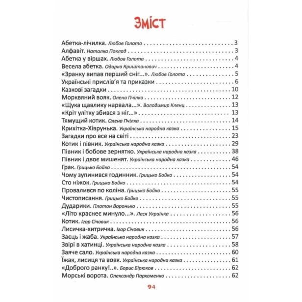 Читаємо-та-зростаємо-PRIMESbooks2.webp
