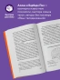 Ответ-Проверенная-методика-достижения-недостижимого-PRIMESbooks3.webp