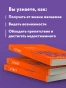 Ответ-Проверенная-методика-достижения-недостижимого-PRIMESbooks4.webp