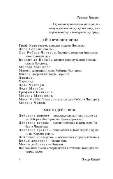 Идеальный-муж-PRIMESbooks2.webp