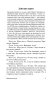 Идеальный-муж-PRIMESbooks3.webp