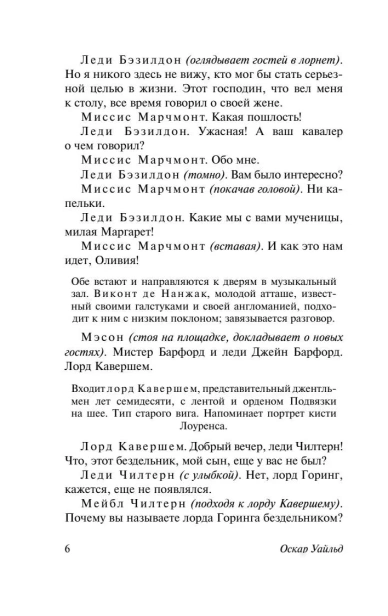 Идеальный-муж-PRIMESbooks4.webp