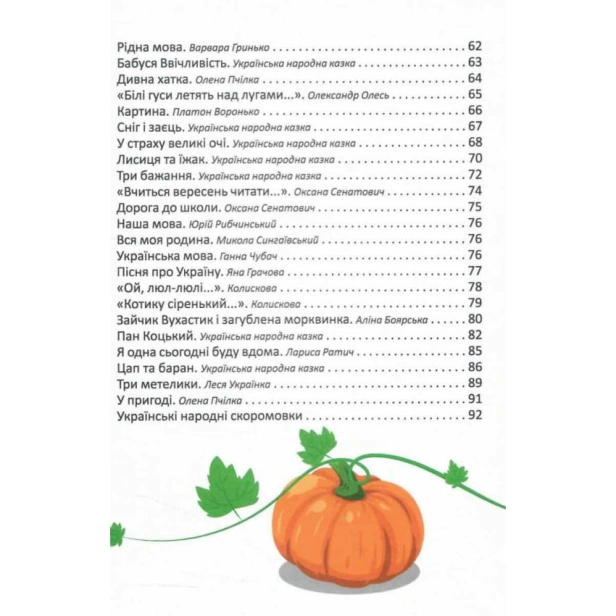 Читаємо-та-зростаємо-PRIMESbooks3.webp