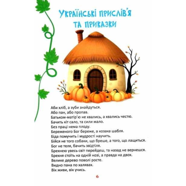 Читаємо-та-зростаємо-PRIMESbooks4.webp