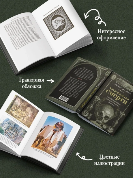 Антропология-смерти-Погребальные-обряды-и-призраки-в-мировых-культурах-PRIMESbooks3.webp