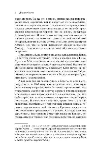 Женщина-французского-лейтенанта-PRIMESbooks4.webp