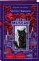 Мастер-и-Маргарита-Подарочное-издание-PRIMESbooks.webp