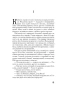 Хроники-пепельной-весны-Кн-1-Магма-ведьм-PRIMESbooks2.webp