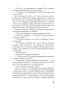 Хроники-пепельной-весны-Кн-1-Магма-ведьм-PRIMESbooks4.webp