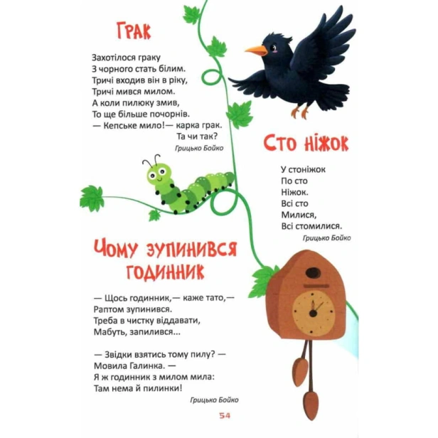 Читаємо-та-зростаємо-PRIMESbooks6.webp